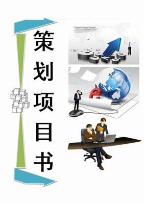 旅游营销策划方案 创新策略驱动市场增长